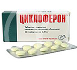 Циклоферон