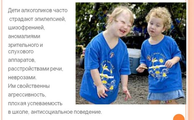 Дети алкоголиков